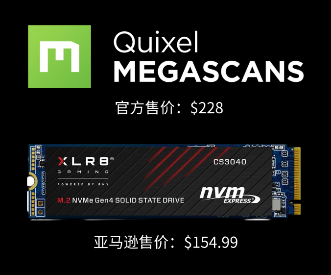 Quixel Megascans资源库订阅×1年,PNY 1TB M.2 PCIe Gen4内置固态硬盘