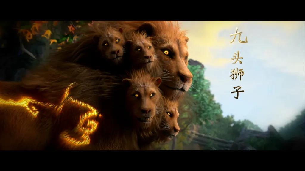 《完美世界》凶兽建模 - 九头狮子