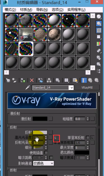 3dmax反射强度的模糊效果的控制 - 瑞云渲染